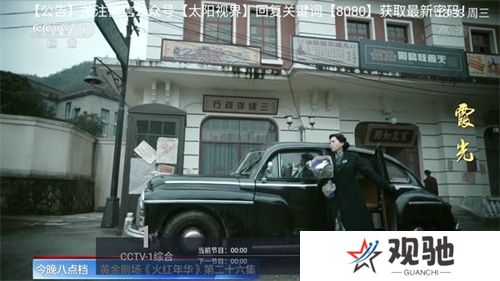 太阳直播TV版最新版