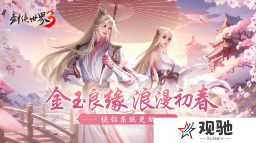 剑侠世界33