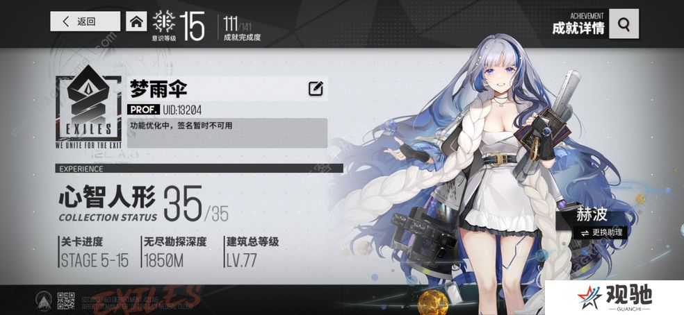 少女前线云图计划攻略大全 新手入门必备技巧总汇图片2