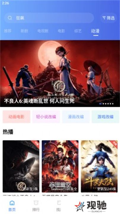 恒星视频软件下载