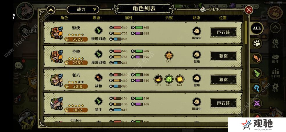 狼人乌托邦攻略大全 新手少走弯路技巧总汇图片1