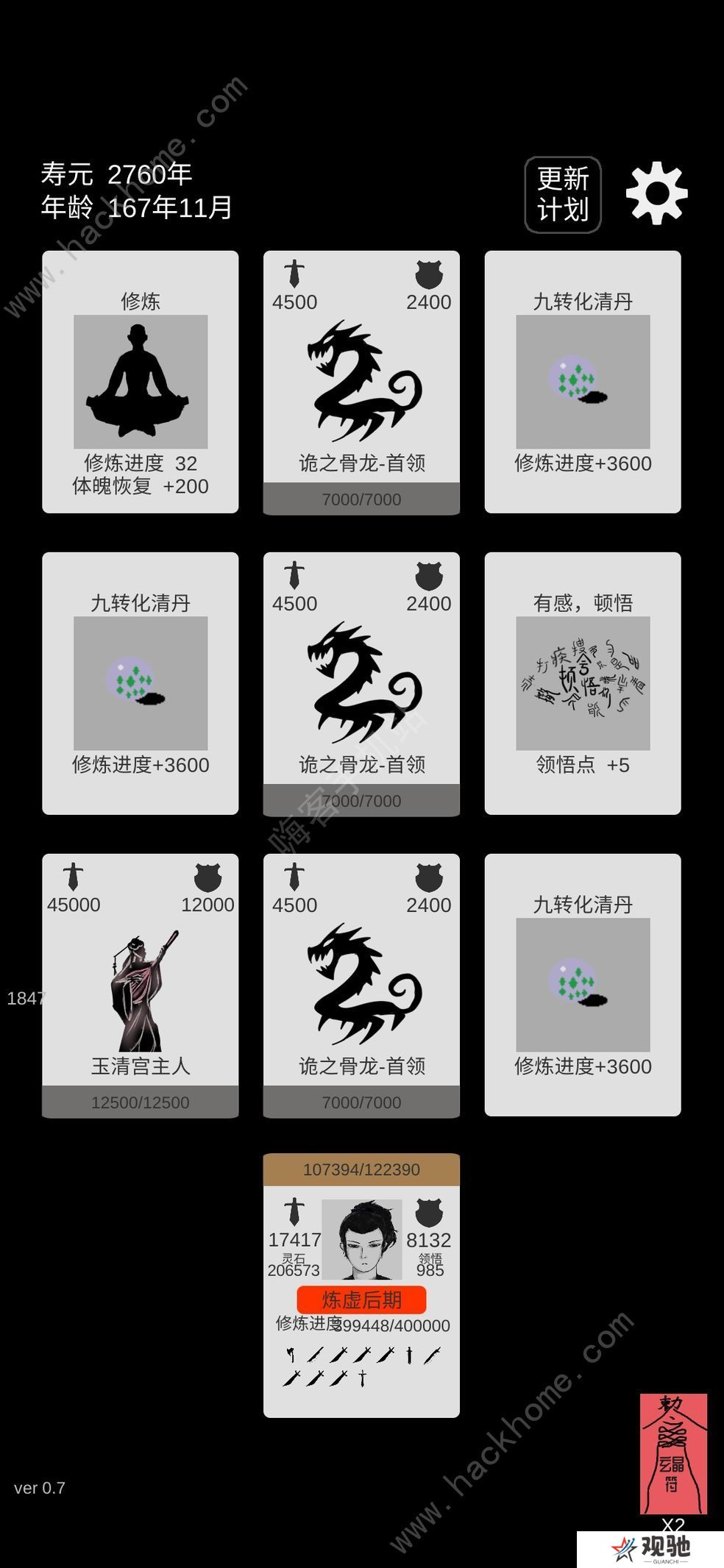 简单修个仙攻略大全 新手少走弯路技巧总汇图片1