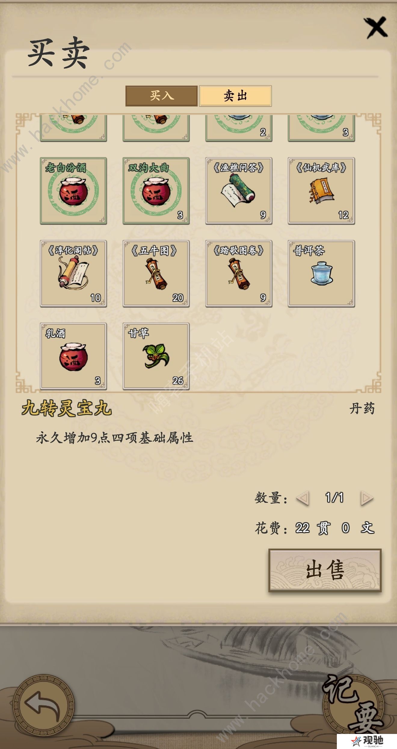 大侠式人生技巧总汇：刷钱卡bug方法攻略图片1