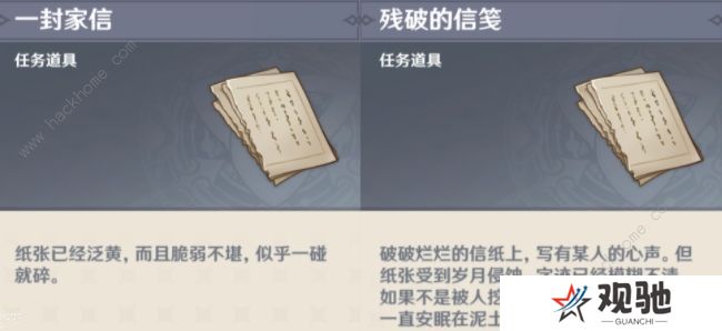 原神刀剑成梦攻略：2.0稻妻世界任务通关图文总汇图片7