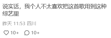 《荒野大镖客2》BGM惹争议，综艺节目使用引发热议3