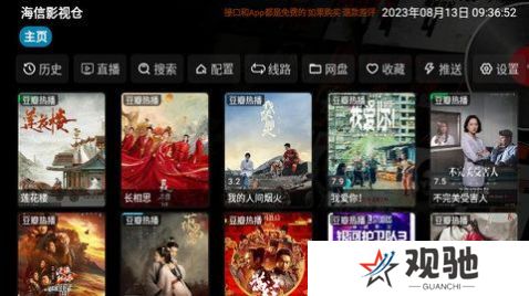影视仓手机版