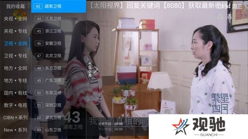 太阳直播TV版