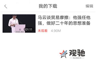 好看视频看剧软件