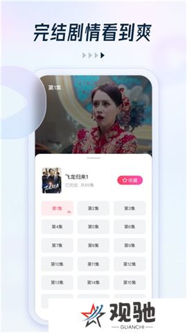 趣看看短剧app软件