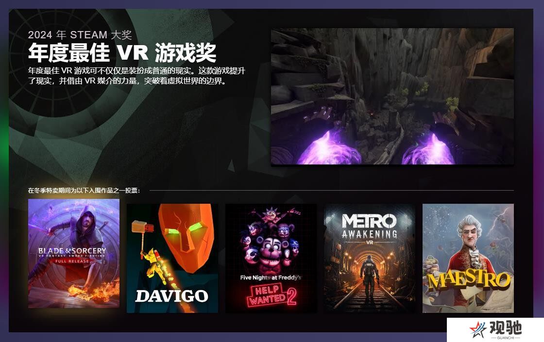 77乐园游星闻： 2024 Steam大奖候选游戏揭晓3