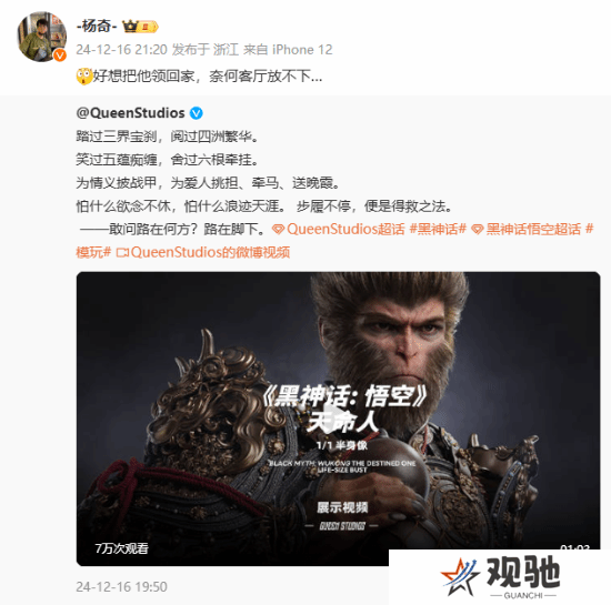 77资讯：《黑神话：悟空》推出天价半身像2