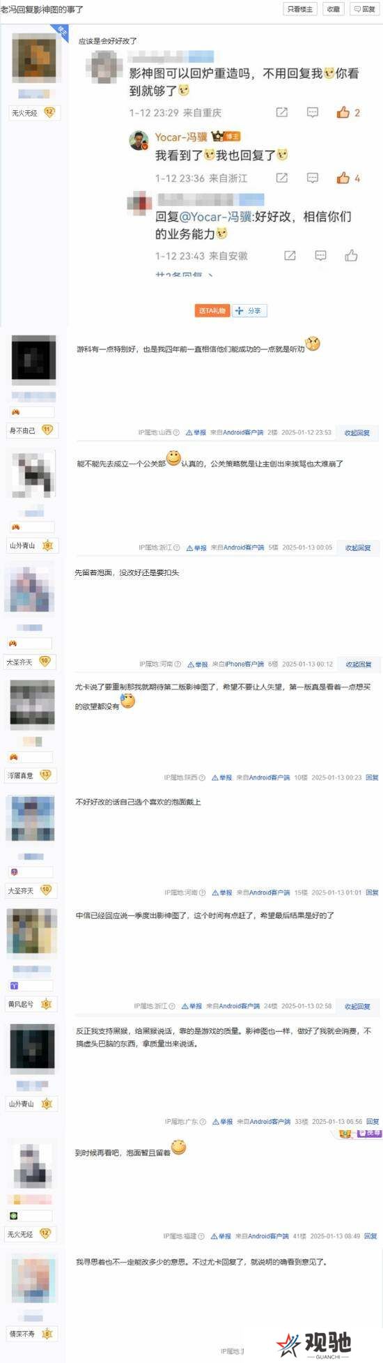 《黑神话：悟空》影神图遭吐槽，或将回炉？3