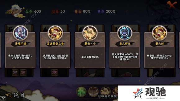 火影忍者手游幻神攻略2021 全关卡通关打法总汇图片2