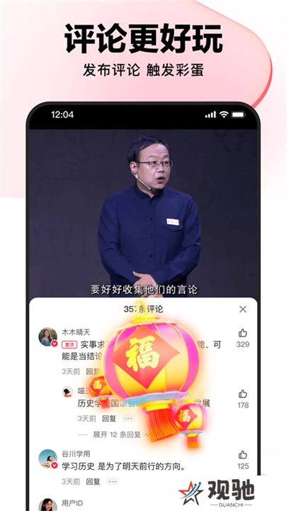 好看视频看剧软件