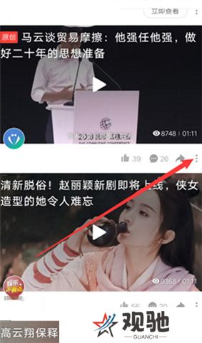 好看视频看剧软件