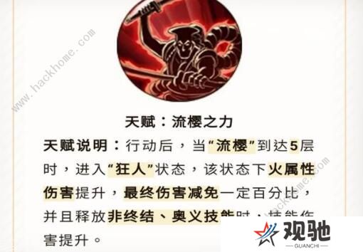 航海王燃烧意志御田怎么加点 御田技能加点攻略图片3