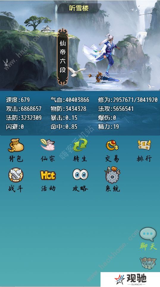 仙道永恒攻略大全 新手少走弯路技巧总汇图片1