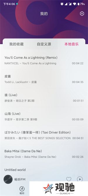 畅听FM