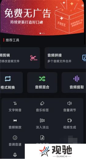音频剪辑专家