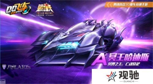 qq飞车手游A车排行榜最新2021七月 20217月A车排行推荐图片3