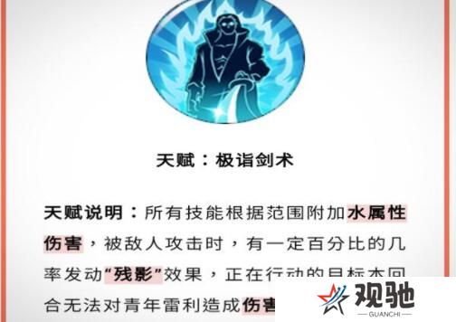 航海王燃烧意志青年雷利怎么加点 青年雷利技能加点攻略图片3
