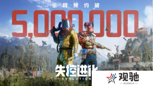 失控进化2