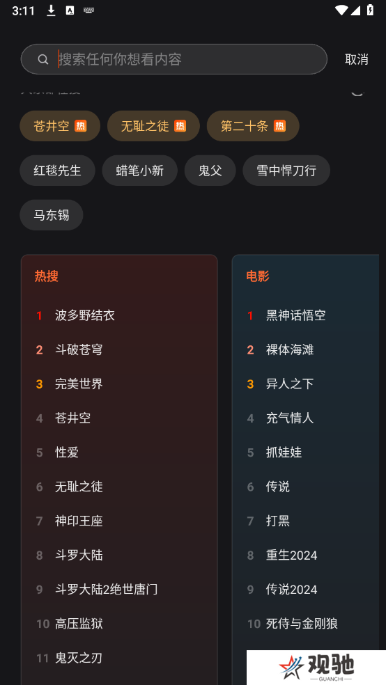 电影猎手影视
