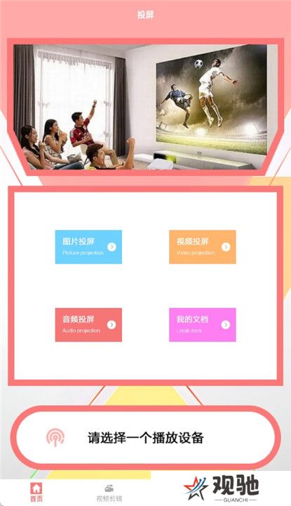 蓝狐影视正版截图