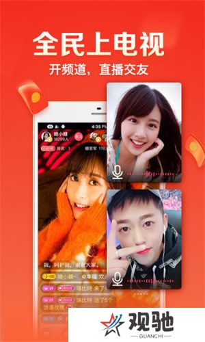 全民电视直播电视版