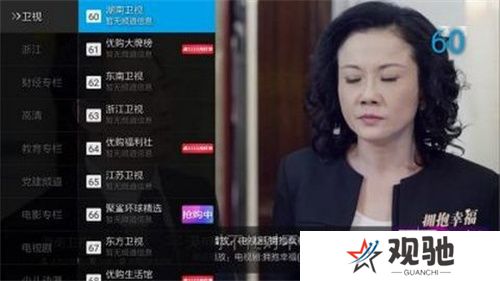 超清电视直播