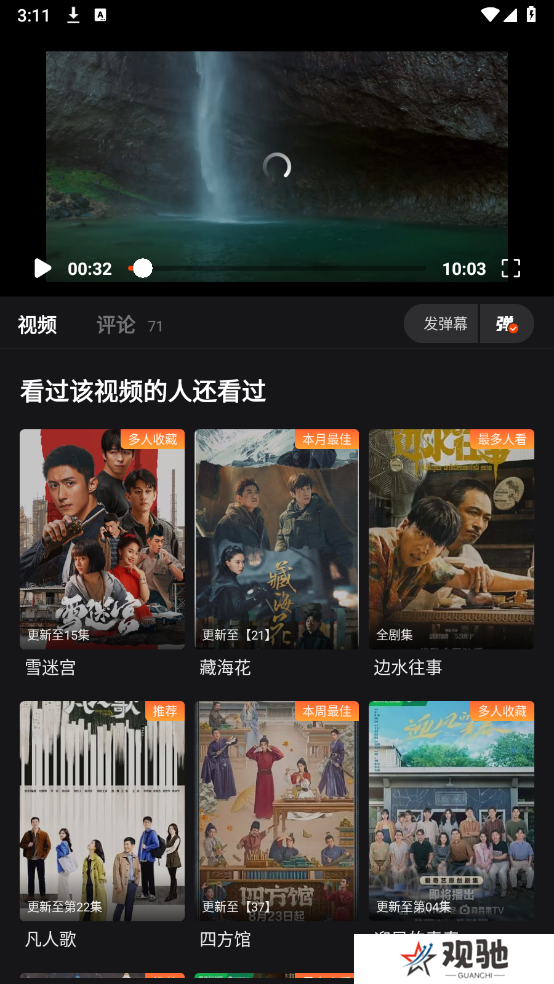 电影猎手影视