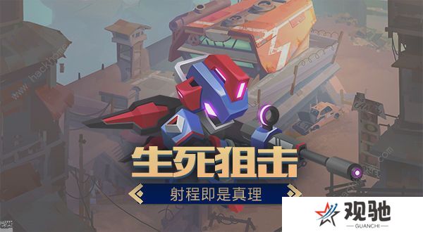 明日守望者攻略大全 新手入门必备技巧总汇图片1