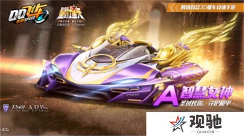 qq飞车手游A车排行榜最新2021七月 20217月A车排行推荐图片4