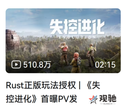 失控进化3