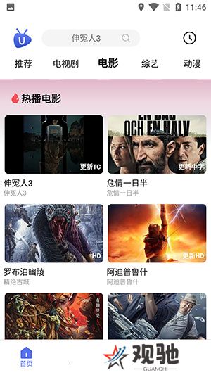 U电视家