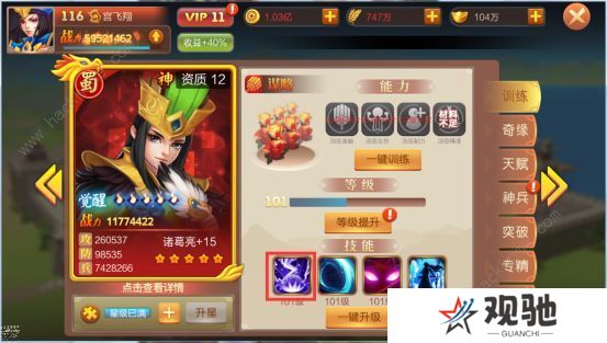 大战国手游武将攻略 武将等级战力提升技巧图片3