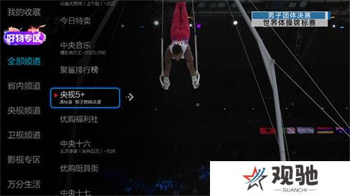 小薇直播TV版