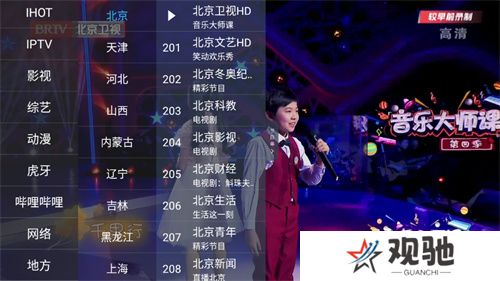 超级itv纯净版