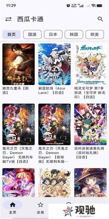 繁花影视