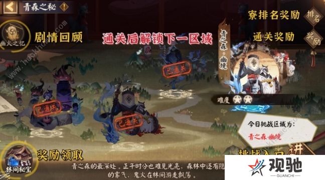 阴阳师青森之秘阵容搭配攻略 青森之秘通关打法及奖励总汇图片1