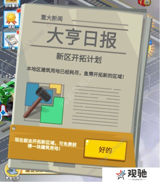 产业大亨攻略大全 新手少走弯路技巧总汇图片1