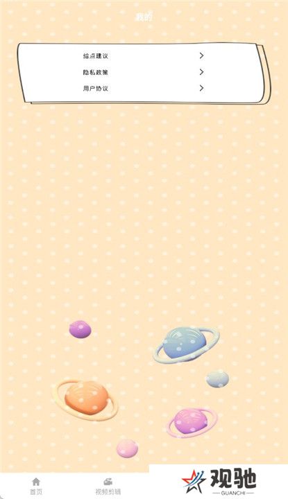 蓝狐影视正版截图