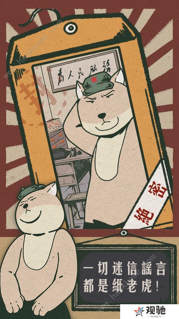 藏狐侦探之水猴子**事件攻略大全 全章节结局达成总汇图片2