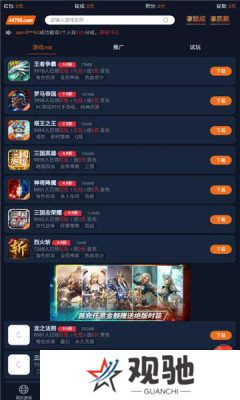 超玩游戏盒