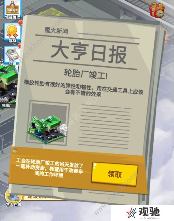 产业大亨攻略大全 新手少走弯路技巧总汇图片2