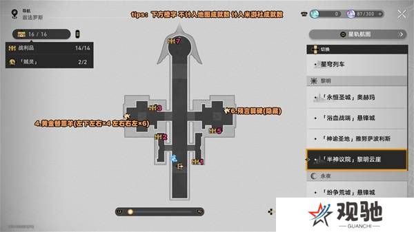 崩坏星穹铁道黎明云崖战利品（22个宝箱）位置总汇图片2