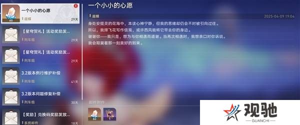 崩坏星穹铁道3.2若虫怎么过   黎明云崖