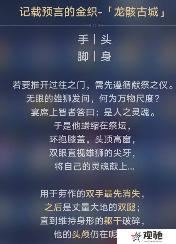 崩坏星穹铁道3.2若虫怎么过   黎明云崖
