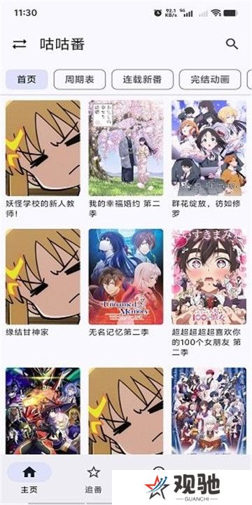 繁花影视