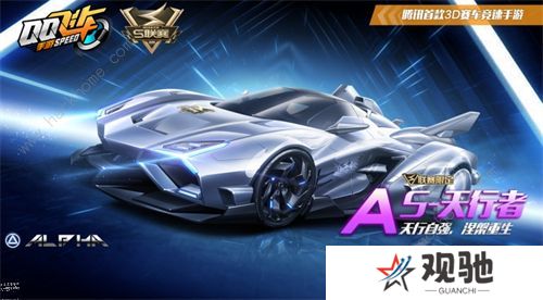 qq飞车手游A车排行榜最新2021七月 20217月A车排行推荐图片2